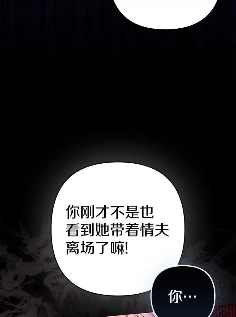 33.不欢而散77