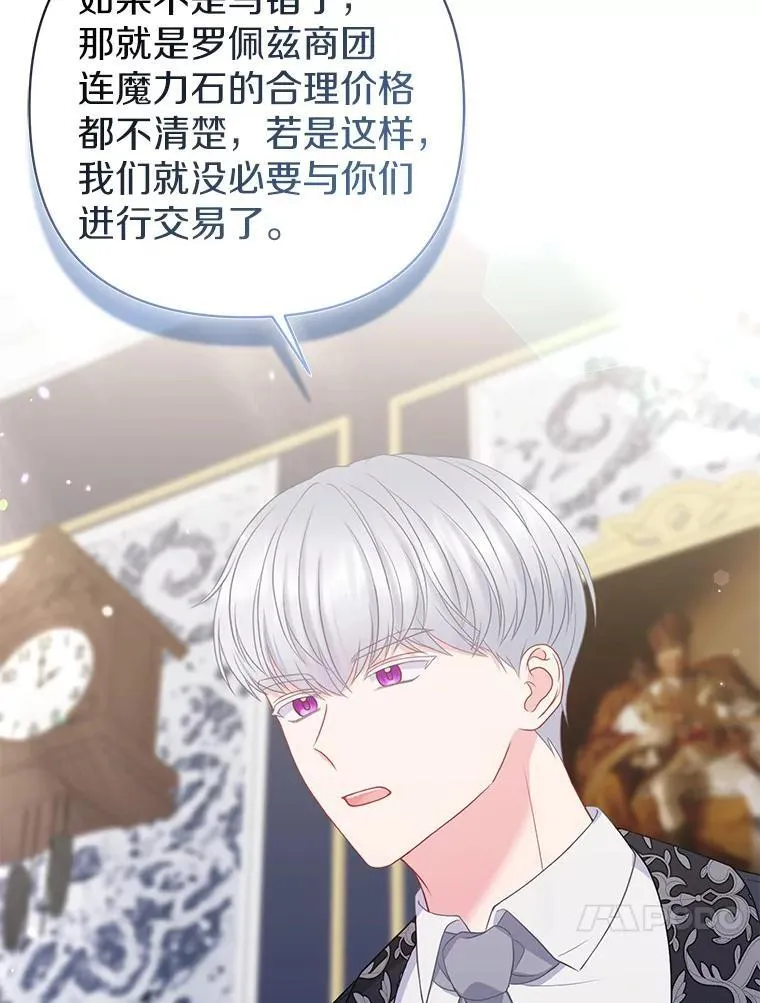 35.“魔女”的手段79