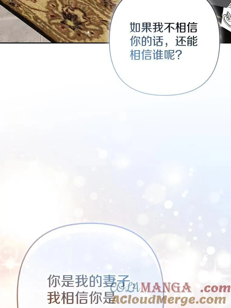 44.无法传递的真心（本季完）76