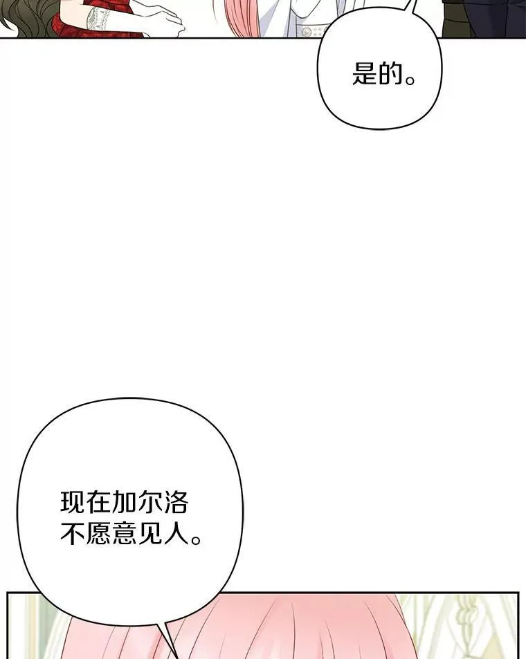 25.传说中的三皇子66