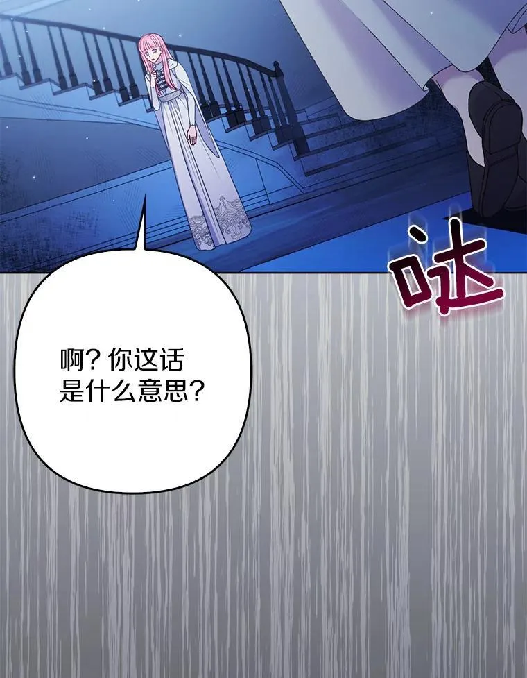28.魔物来袭105