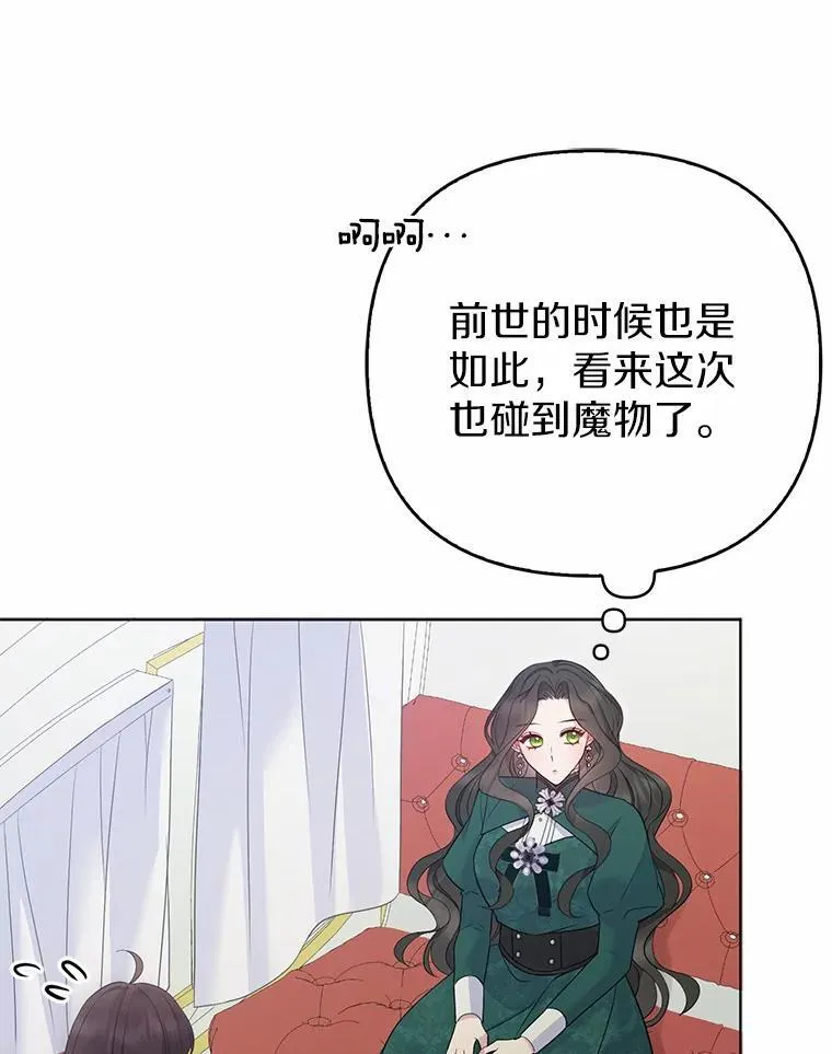 5.被神遗弃的土地86