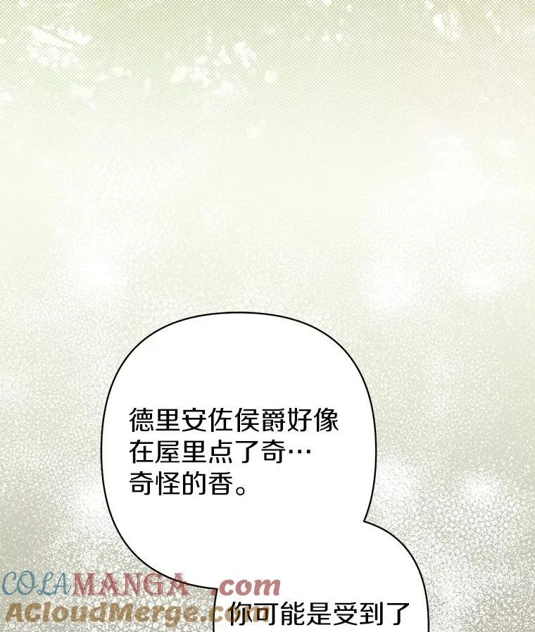 24.迷情香68