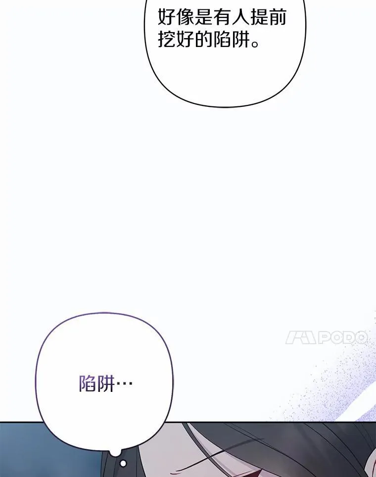 12.陷阱6