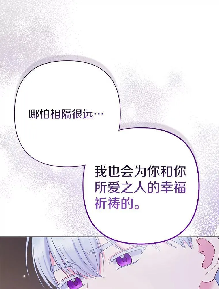 44.无法传递的真心（本季完）103