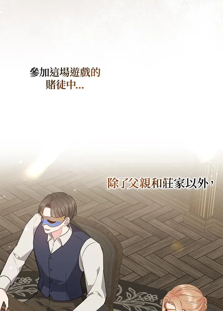 第47话106
