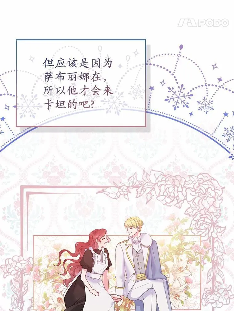 5.被神遗弃的土地61