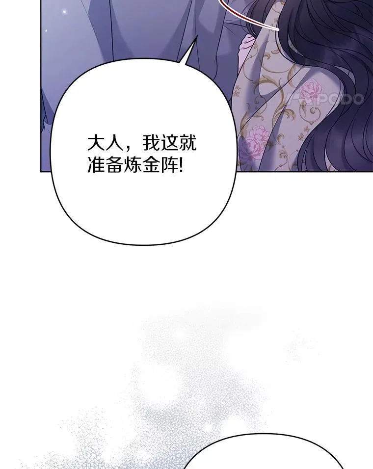 28.魔物来袭54