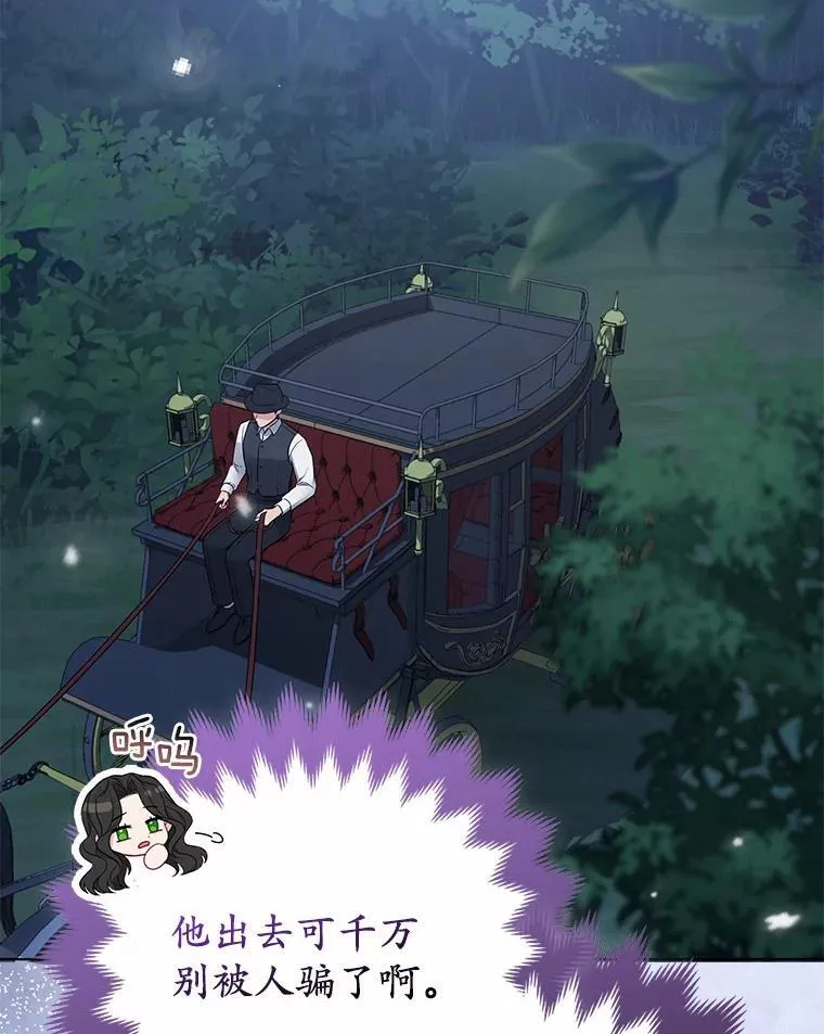 13.黑龙沉睡之处121