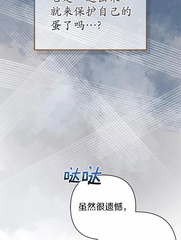 13.黑龙沉睡之处79