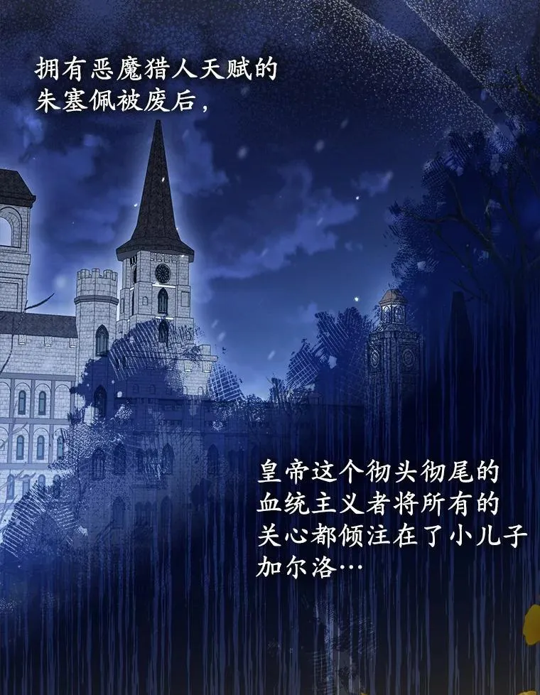 25.传说中的三皇子98