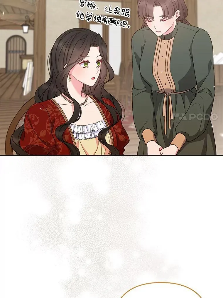 38.天才炼金术士19