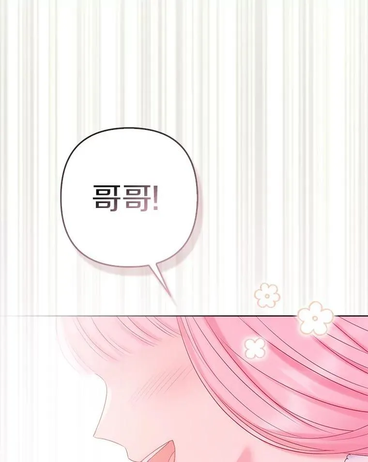 25.传说中的三皇子41