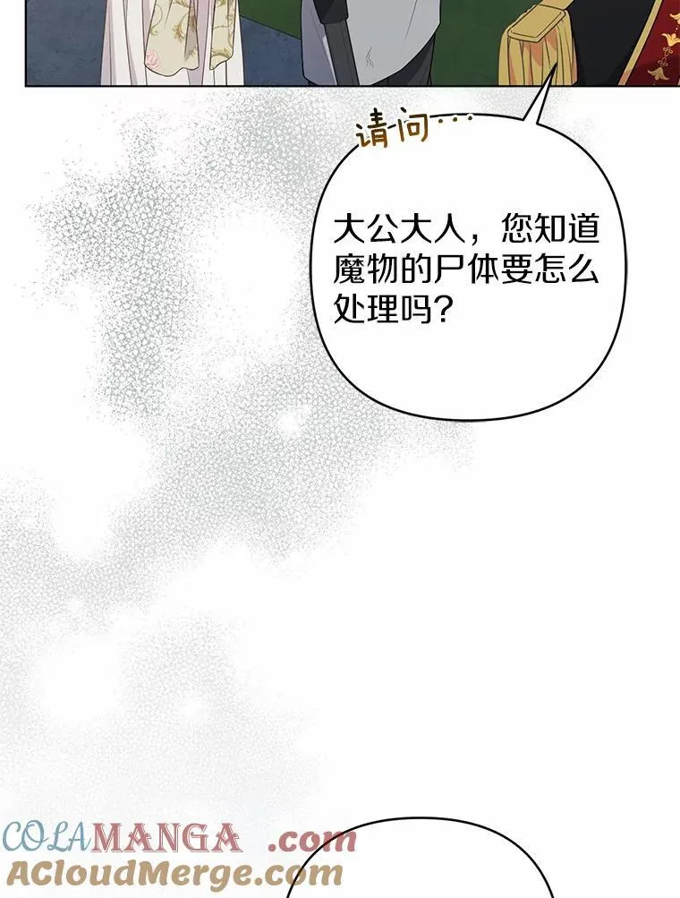 29.恶魔的诅咒56