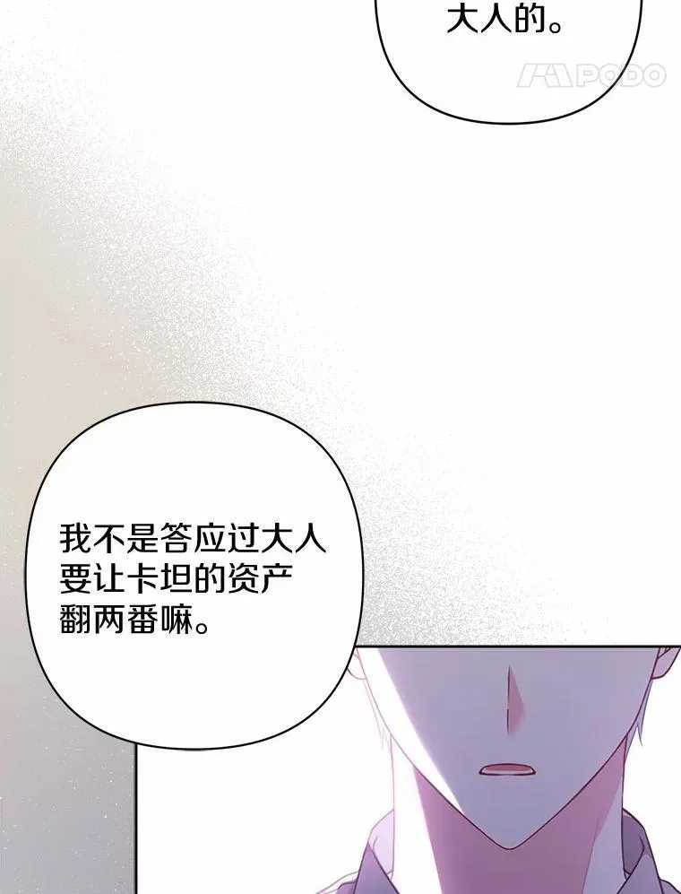 29.恶魔的诅咒82