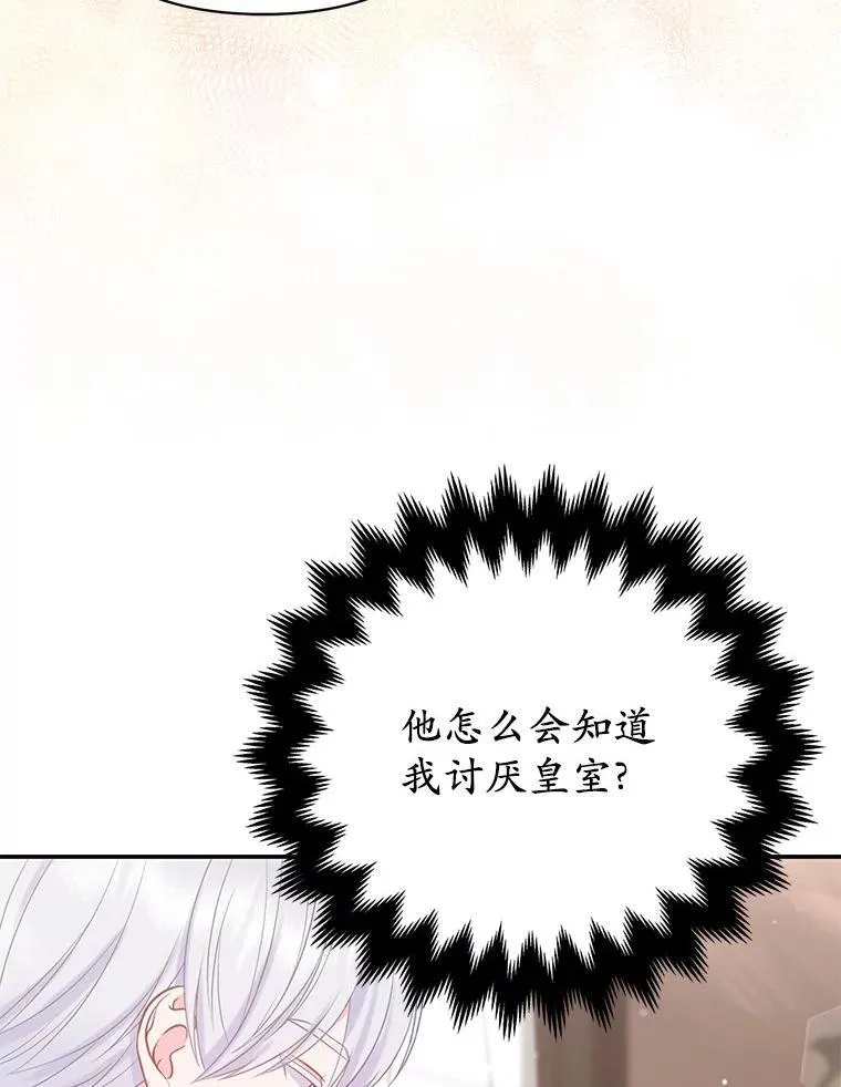 41.皇帝的奖赏78