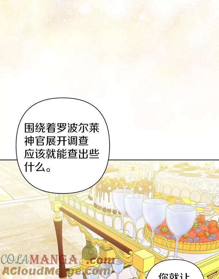 32.修道院舞会84