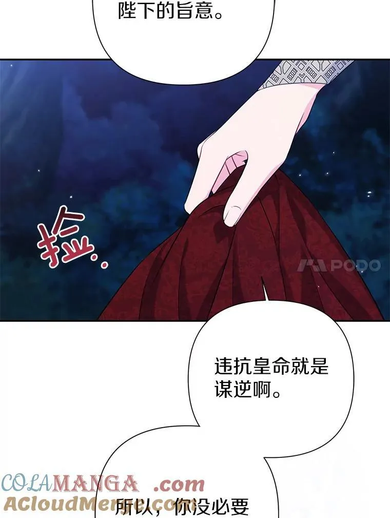 42.逃离舞会116