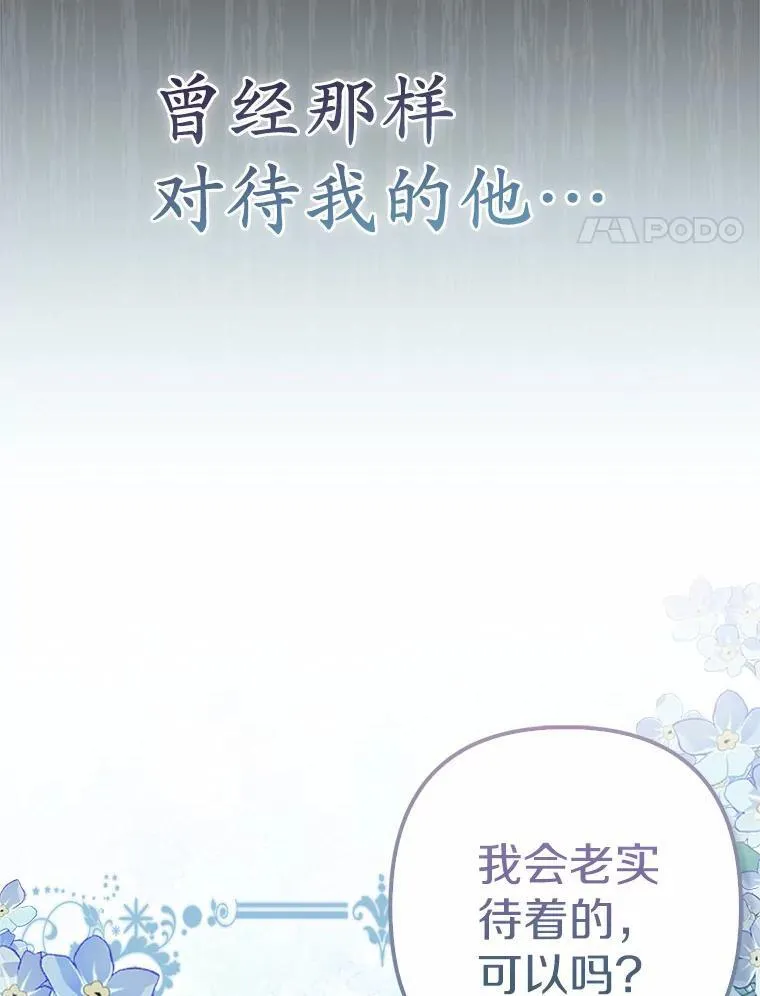 25.传说中的三皇子3