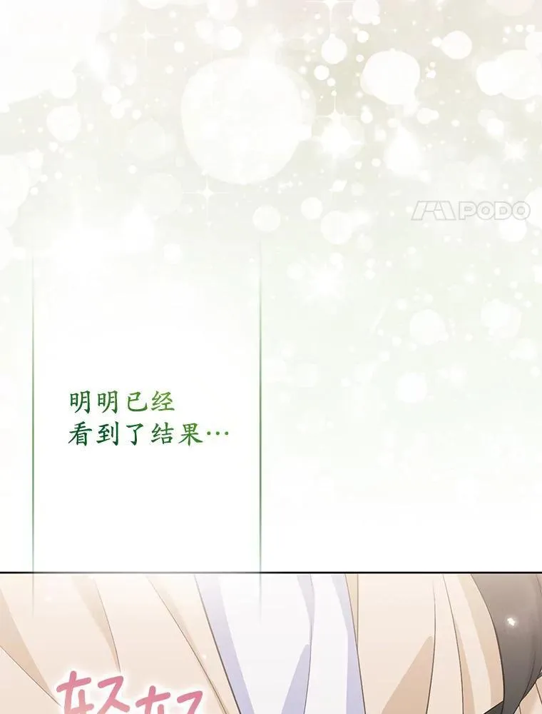 44.无法传递的真心（本季完）95
