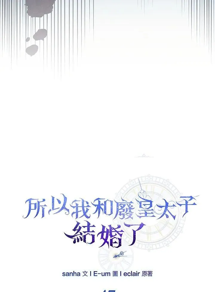 第47话45