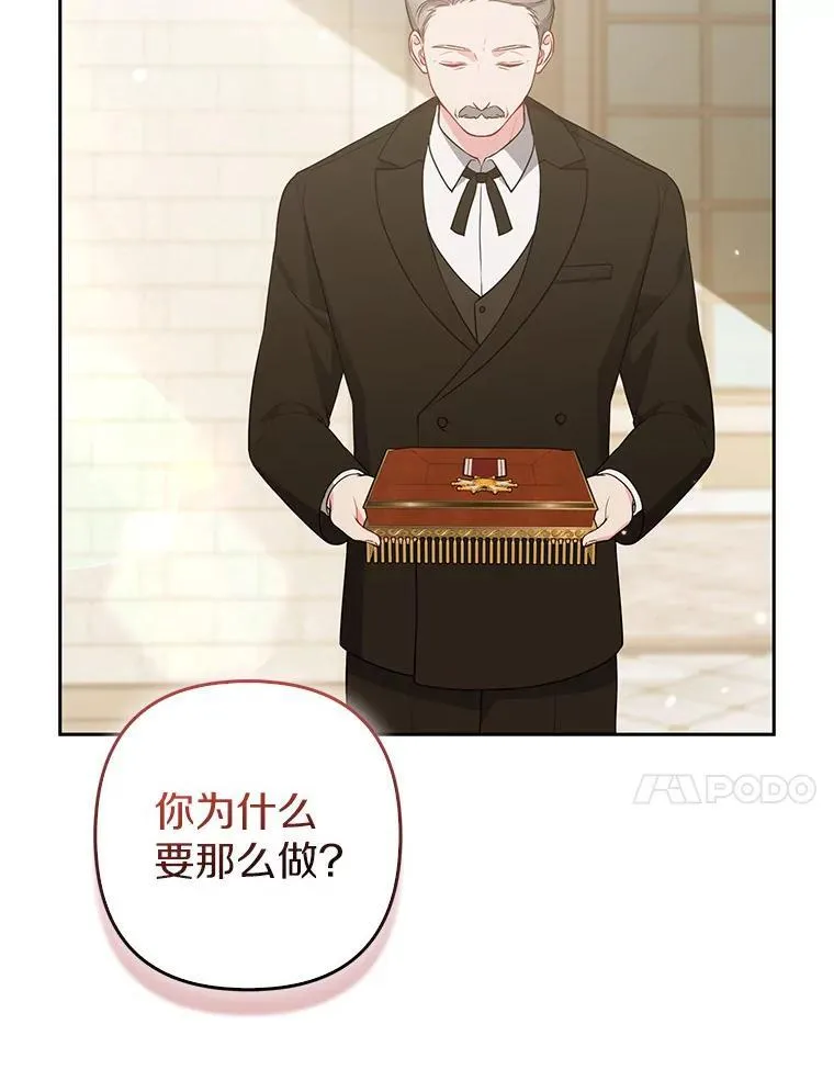 41.皇帝的奖赏103