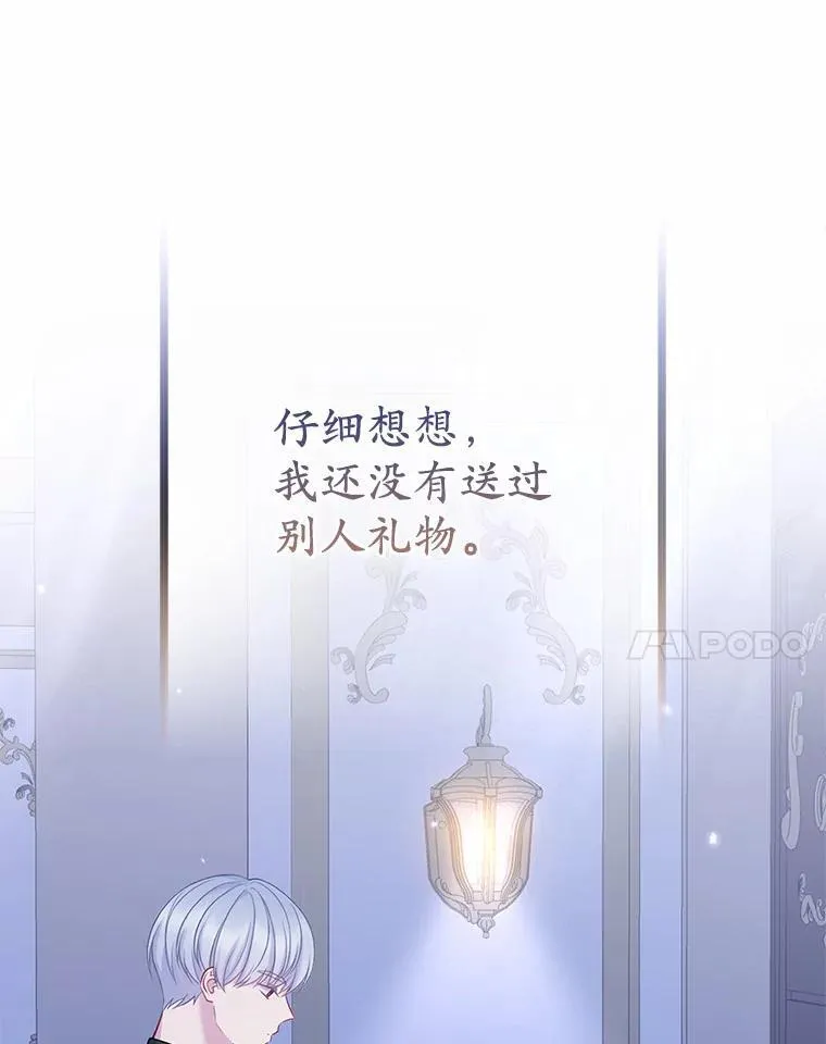 31.未能送出的礼物43