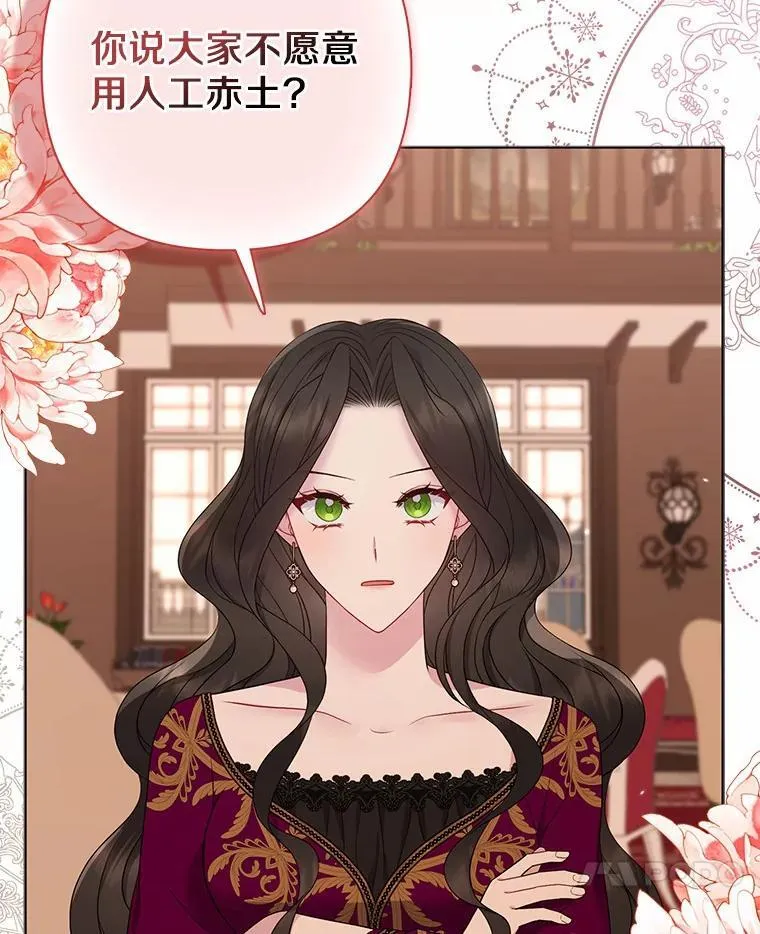 14.恃宠而骄78