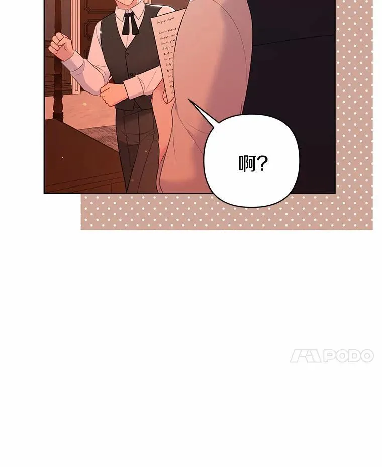 14.恃宠而骄105