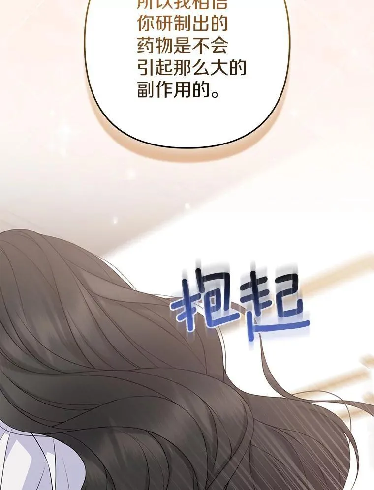 44.无法传递的真心（本季完）58