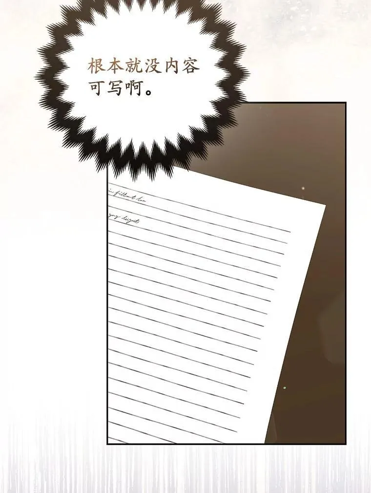 40.无中生“友”23