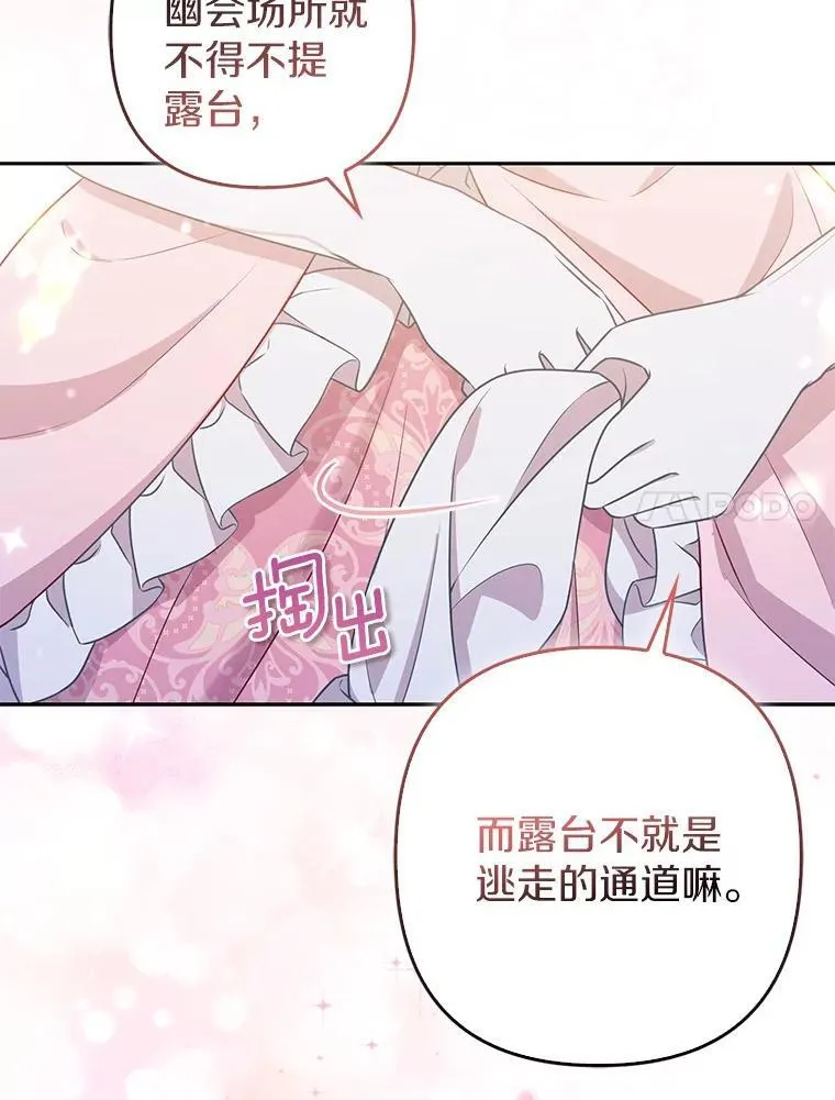 42.逃离舞会71