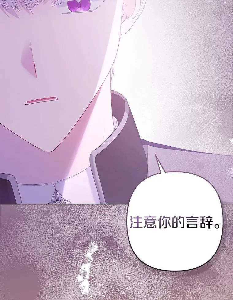 25.传说中的三皇子107