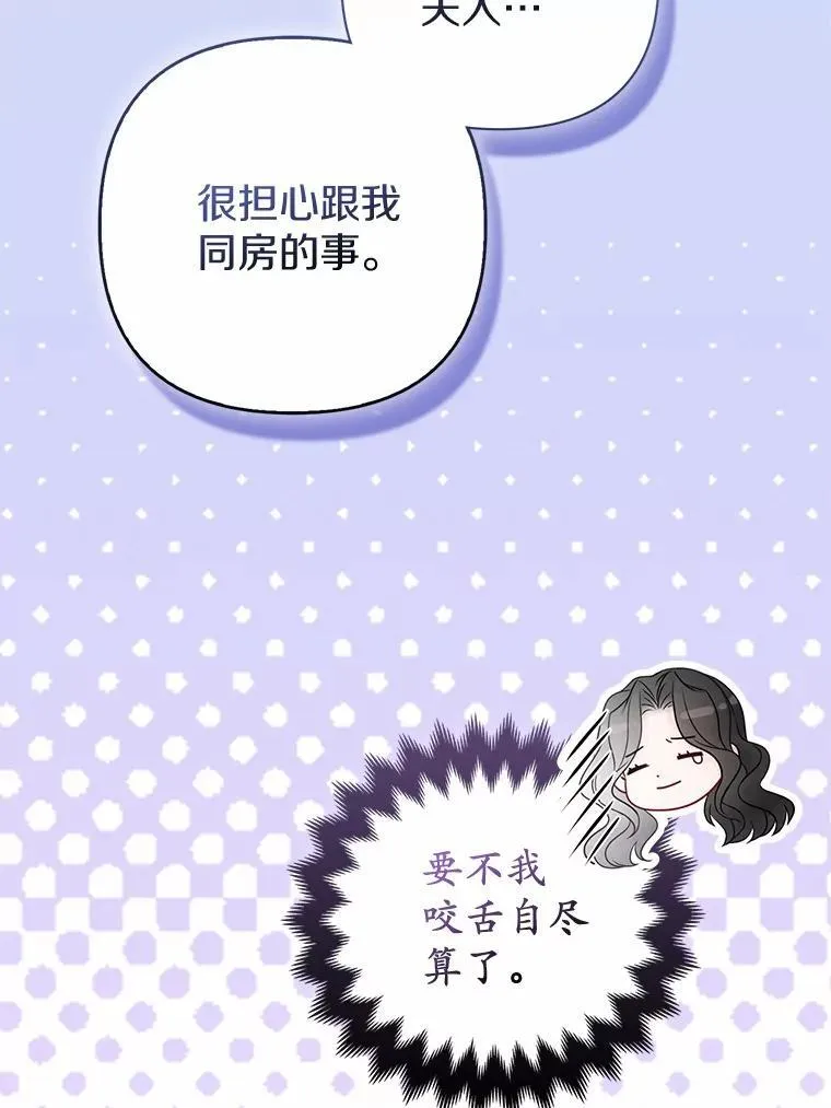 7.新婚初夜79