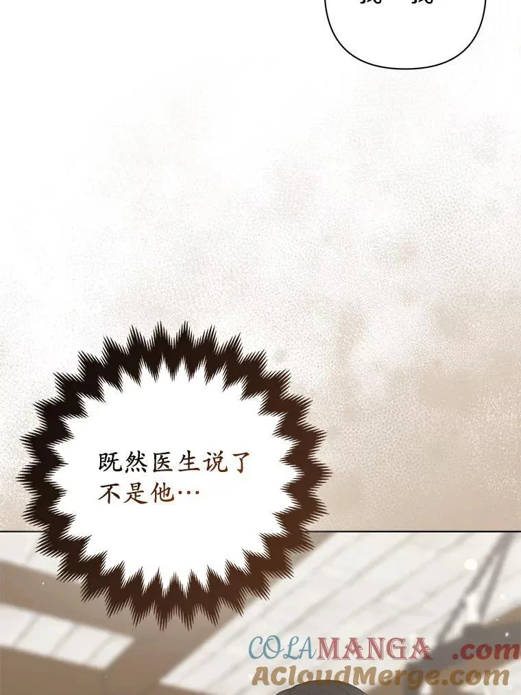 44.无法传递的真心（本季完）8