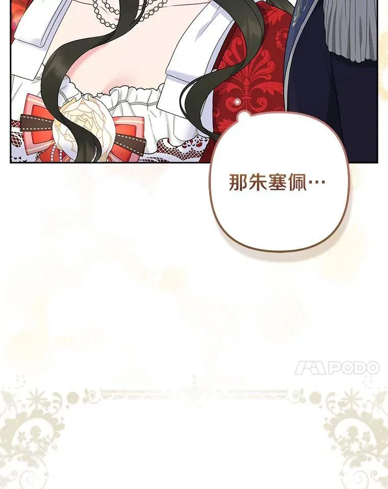 25.传说中的三皇子123