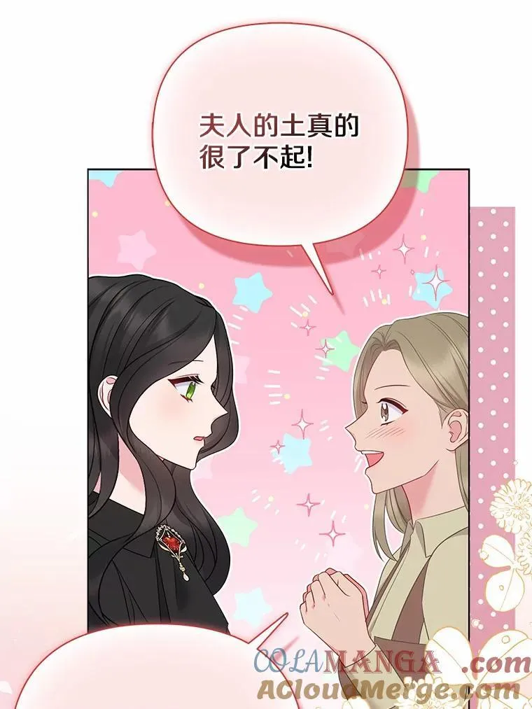 14.恃宠而骄28