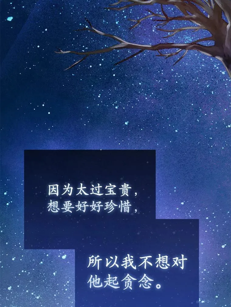 44.无法传递的真心（本季完）129