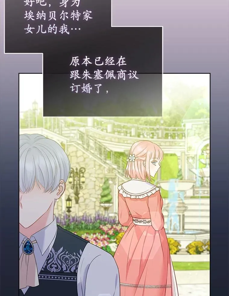 32.修道院舞会7