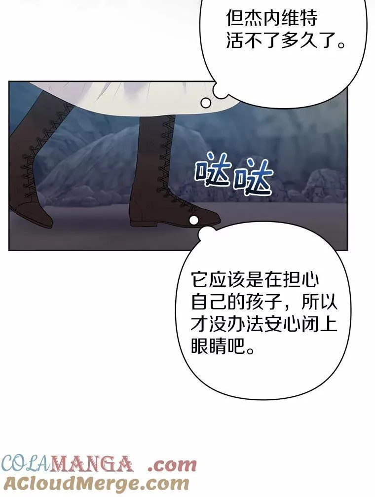 13.黑龙沉睡之处80