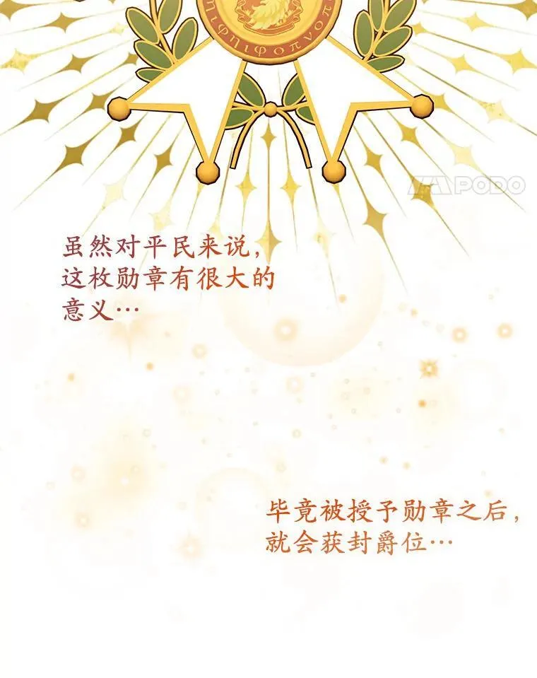 41.皇帝的奖赏117