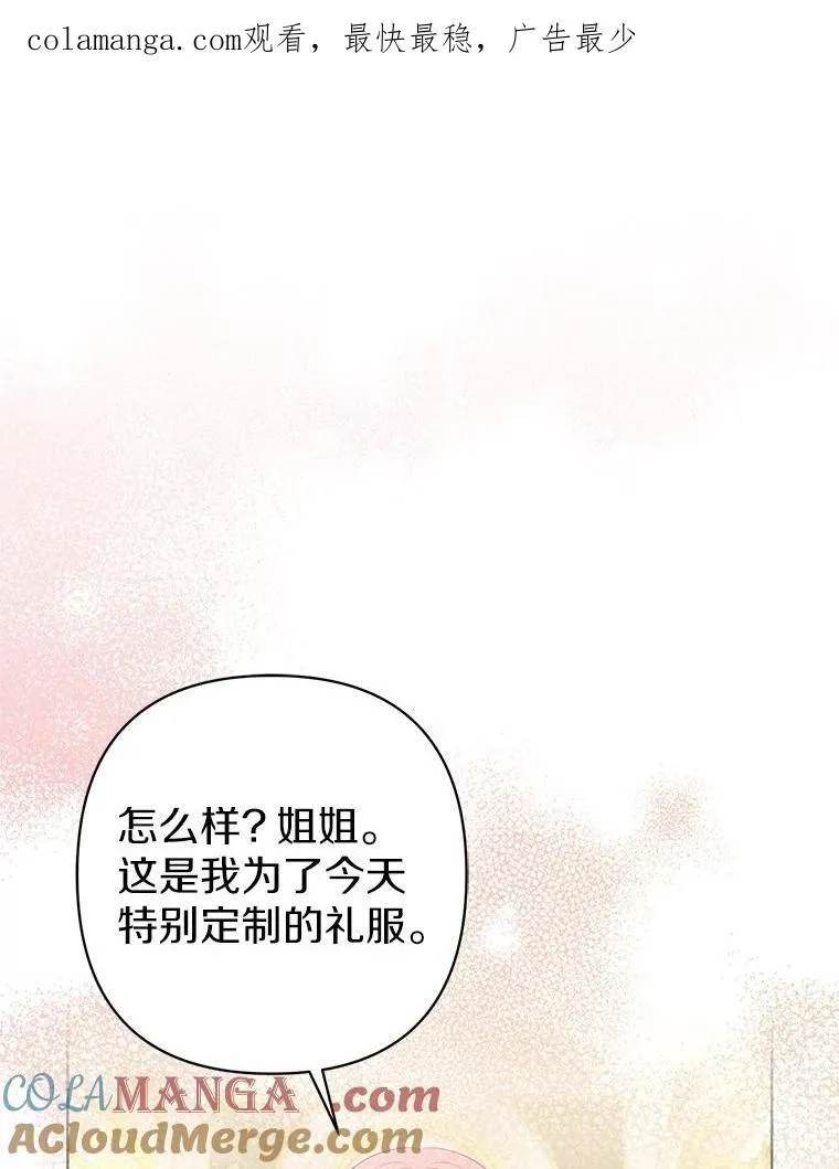 32.修道院舞会115