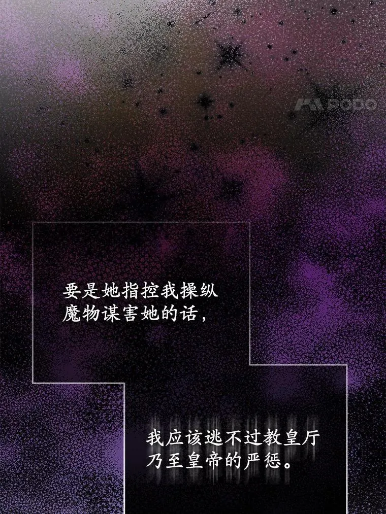 29.恶魔的诅咒19