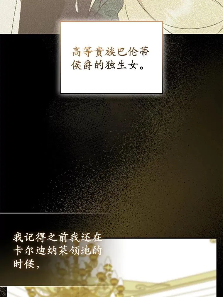 42.逃离舞会18