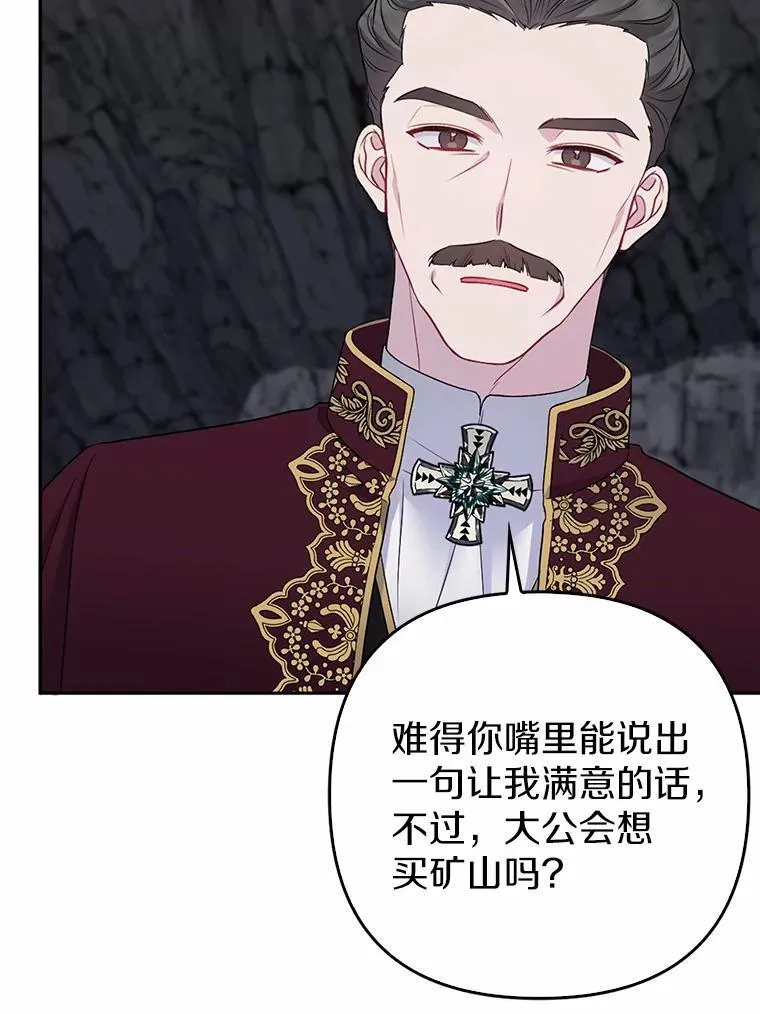 13.黑龙沉睡之处59