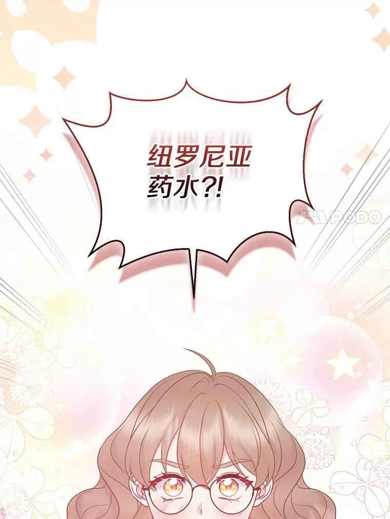 38.天才炼金术士35