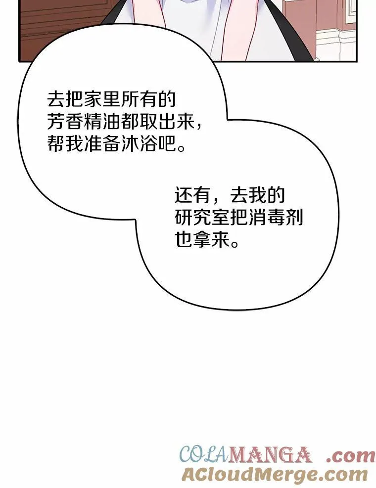 4.再见仇人104