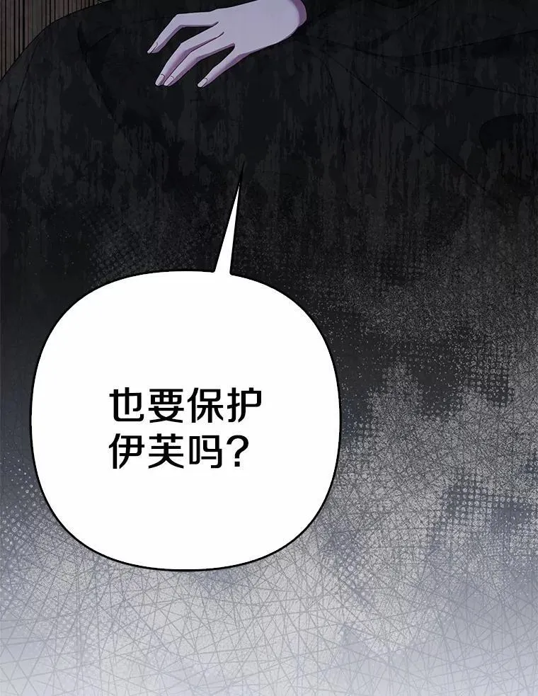 2.魔女的炼金术18
