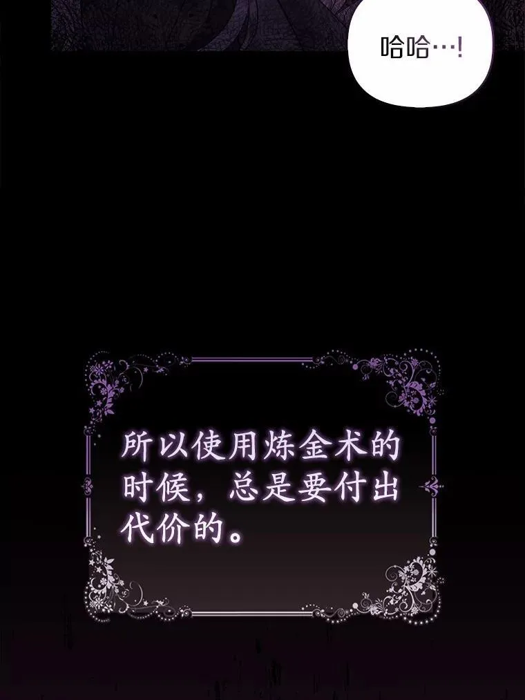 2.魔女的炼金术86