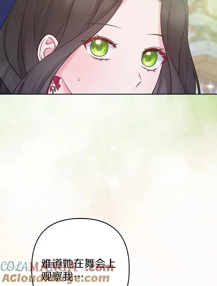 42.逃离舞会56